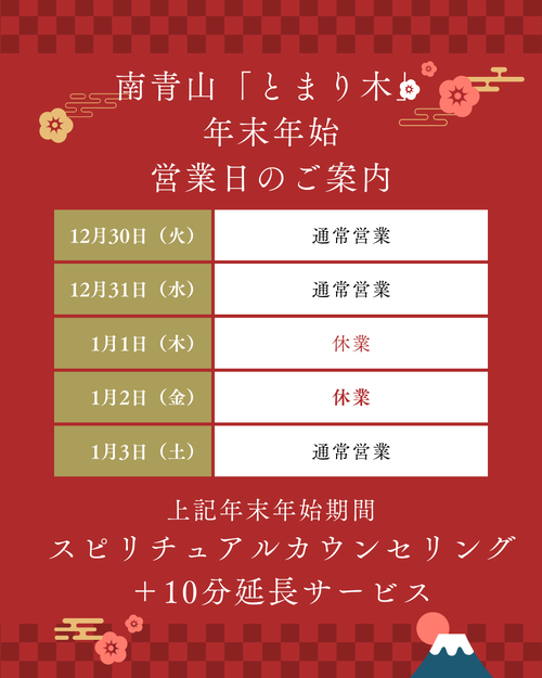 東京当たる占い