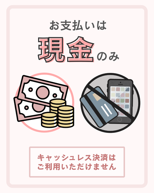 支払い