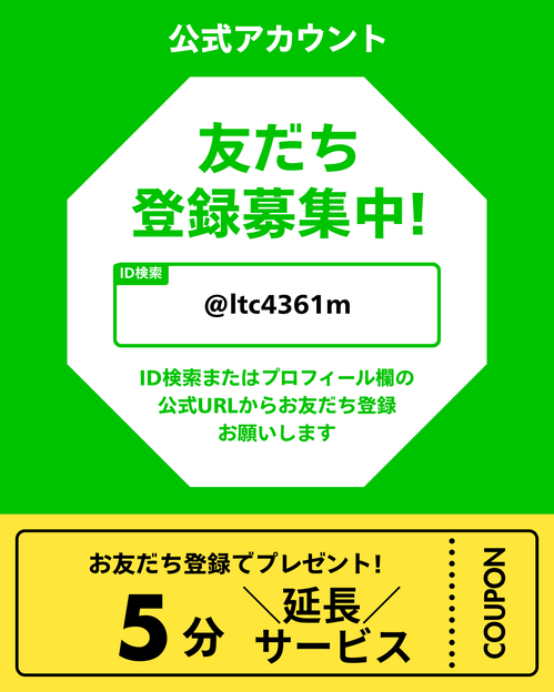 スピリチュアルカウンセリング南青山「とまり木」LINE＠登録