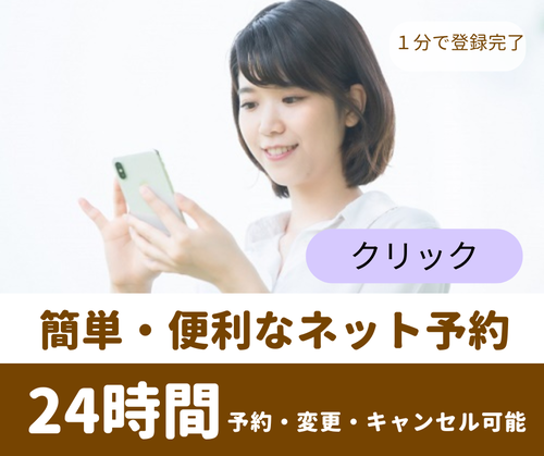 ネット